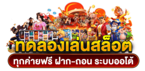 เกมสล็อตpgใหม่ล่าสุด