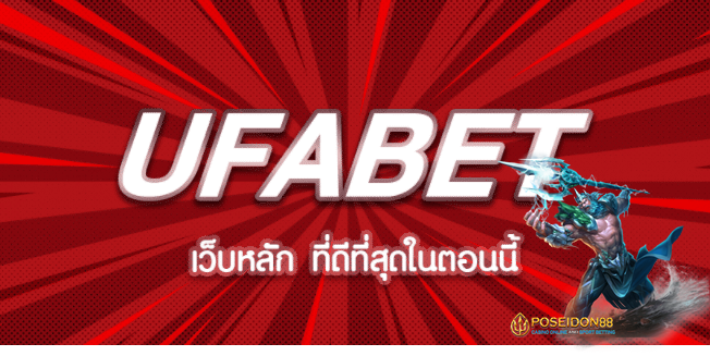 สมัคร ufabet คาสิโนเว็บตรง