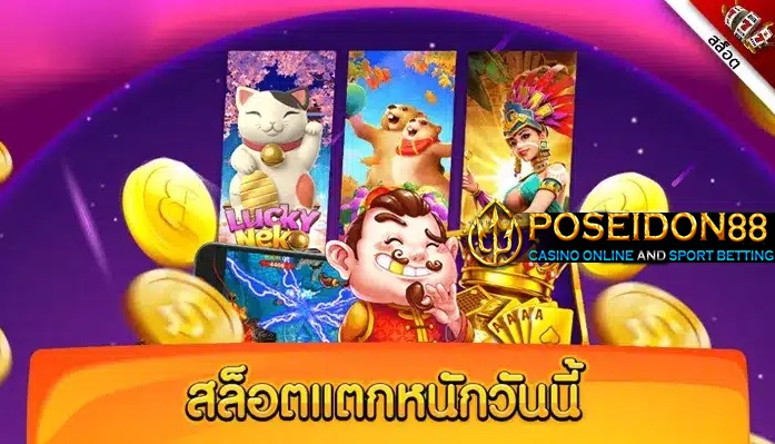 เว็บสล็อตแตกหนัก betfixroyal อัพเดตใหม่