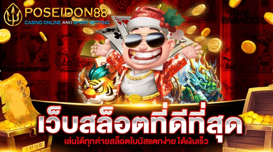 เว็บสล็อตดีที่สุด slotkub มีเกมให้เลือกหลายค่าย