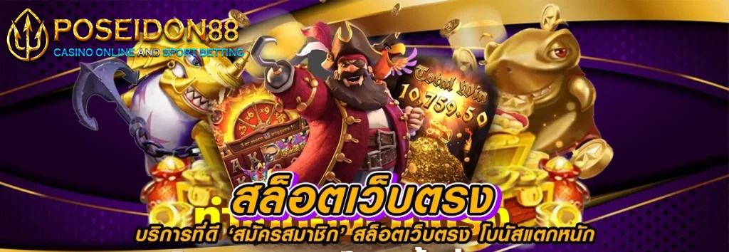 เว็บสล็อตที่ดีที่สุด AK1688 มีเกมส์ให้เลือกหลายค่าย