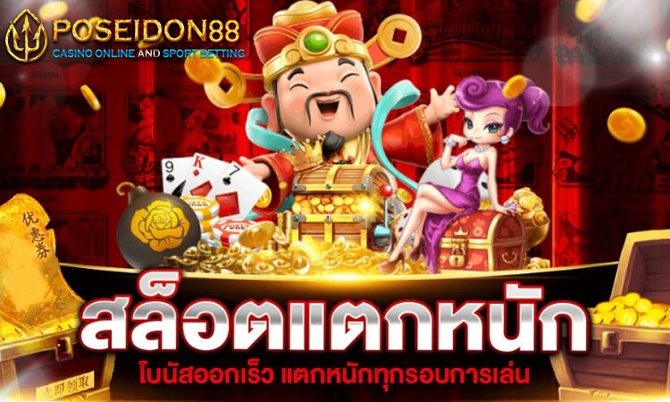 เว็บสล็อตแตกหนัก betfixroyal อัพเดตใหม่