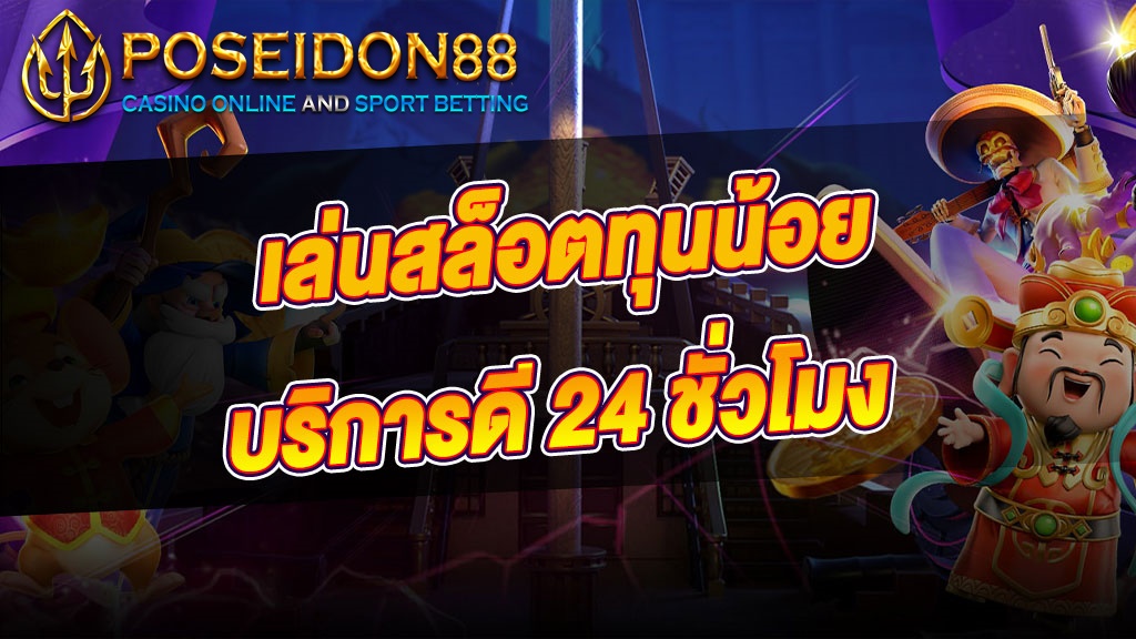 แนะนำเว็บสล็อตแตกง่าย AK1688 ปี2024