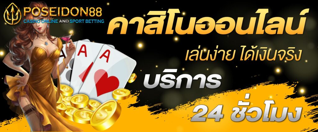 เว็บพนันยอดนิยมอันดับ1 AK1688 ครบจบในเว็บเดียว