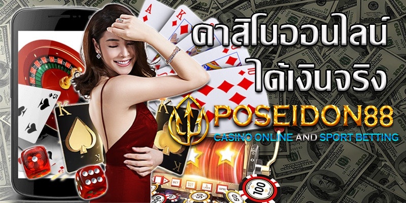 แนะนำเกมคาสิโน