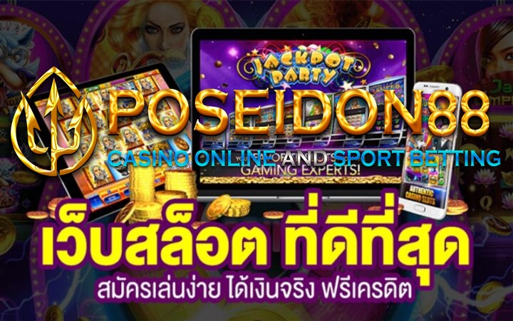 UFAPOSEIDON เว็บเดิมพันสล็อตที่ดีที่สุด ปี2025