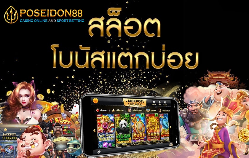 UFAPOSEIDON slot xo เกมไหนแตกง่าย ปี2025