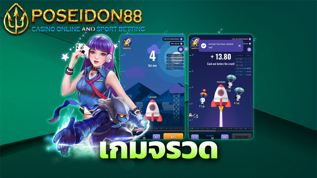 UFAPOSEIDON เกมจรวดทำเงิน ปี2025