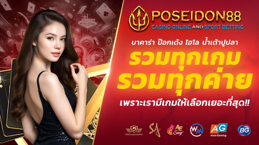 บาคาร่า