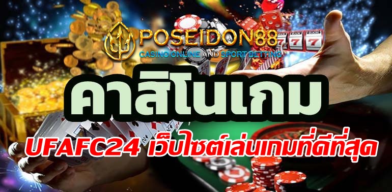 เว็บไซต์เล่นเกมที่ดีที่สุด