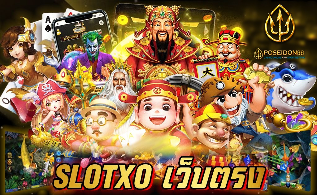 UFAPOSEIDON ทางเข้าเล่น slotxogame