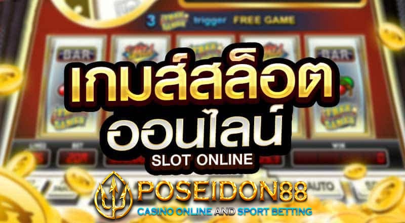 UFAPOSEIDON เทคนิคเล่นสล็อตออนไลน์ 2025