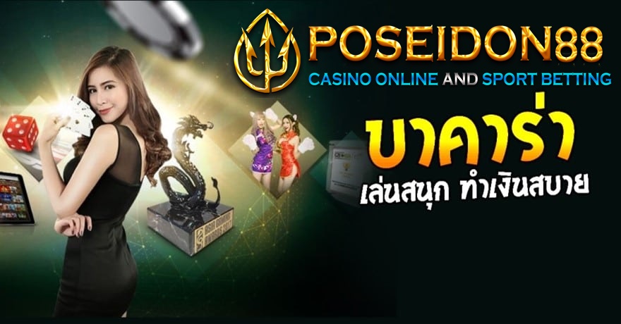 บาคาร่า จ่ายเงินชัวร์