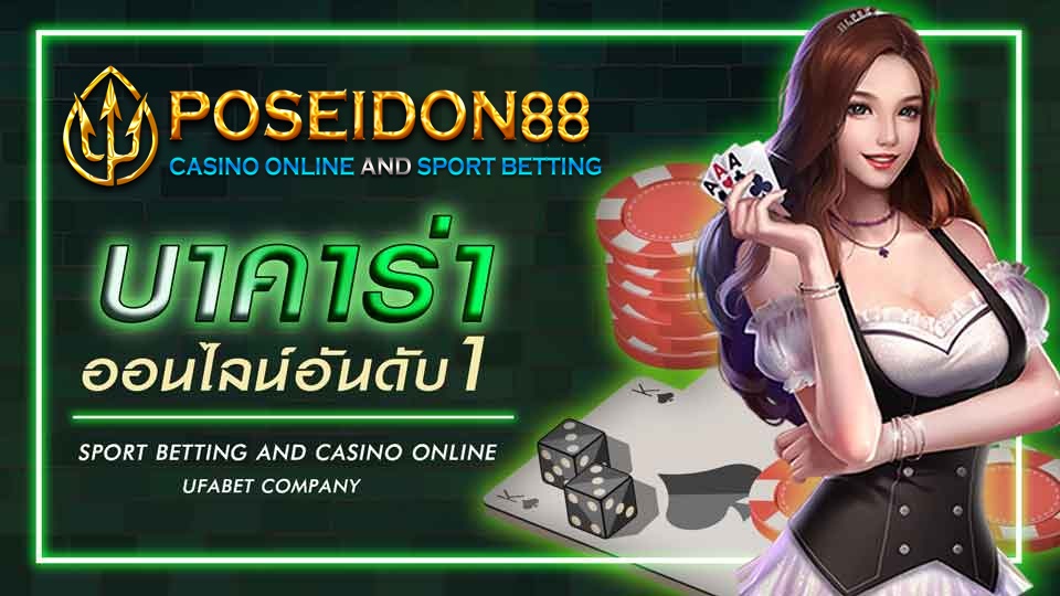 เว็บตรงบาคาร่า